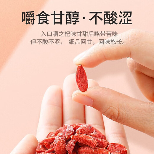 Qi You Selected Special Grade Ningxia Red Wolfberry Non-Fumigation No-Stainless Sulphur No-Stainless Health Nutrition New Goods Wolfberry Tea Gougu Ji Tea 500g Canned Non-Fumigation Non-Sulphur Special Grade Ningxia Red Wolfberry