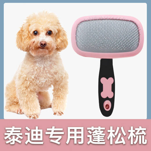 Special fluffy comb for Teddy dogs, hair combing needle for dog hair comb, brush cleaning, Hartley pet supplies, special fluffy comb for Teddy dogs.