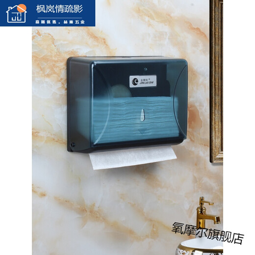Hand wipe tissue box wall-mounted straw paper box toilet hand wipe card box without hole drilling hand wipe card box hotel toilet toilet wall-mounted draw card box kitchen commercial plastic tissue rack 702C transparent blue hole drilling model