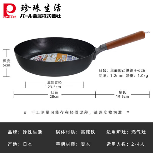 PearlLife (PearlLife) iron pan uncoated frying pan pancake pan gas stove induction cooker universal 18cmH-2514 (18.cm)