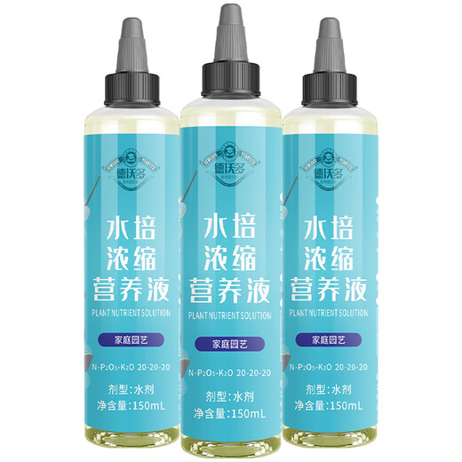 Dewoduo hydroponic special concentrated plant nutrient solution 150ml*3 gardening green plant flower fertilizer rooting organic foliar fertilizer