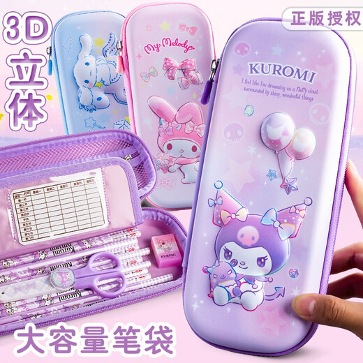 库洛米笔袋大耳狗文具盒美乐蒂立体幼儿园可爱铅笔盒女孩小学生笔盒儿童创意少女心文具 一正YZ9888大耳狗立体笔盒