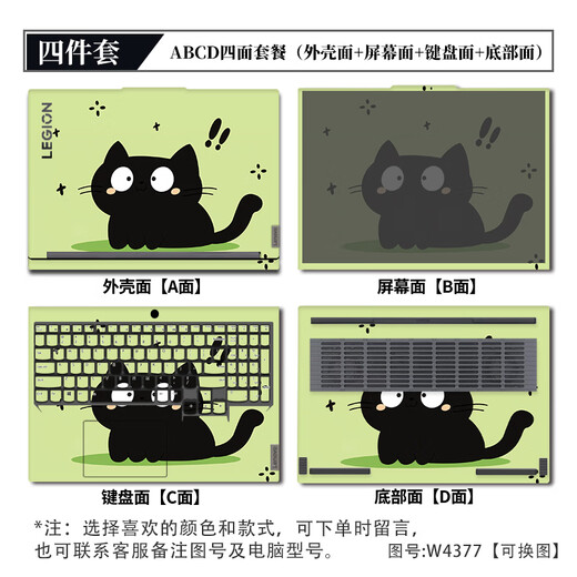 Tres colores CAT (SFMCEMQ) es adecuado para 2025 Lenovo Saver Y9000P Sticker Y7000P Film la computadora portátil R9000P Computadora W4882 Surfro de ABCD esbelto