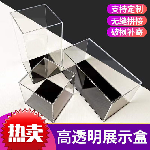 Alcantara Acrylic Storage Box Display Box Figure Dust Cover Transparent Plexiglas Display Cabinet Model Storage Box Gift Blind Box Height 15cm Base Length/Width 10*10cm