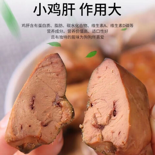 Farmer Ranch Steamed Chicken Liver, Pet Snacks for Cats and Dogs, Boiled Chicken Liver for Cats and Dogs, Cooked Chicken Liver, Selected Chicken Liver 40g*30 Bags