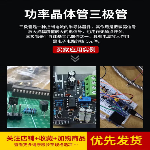 DZQJ 三极管S8550 SS8050 9012 9013 9014 9015 9018直插TO9 S8550 直插 PNP型（50只）