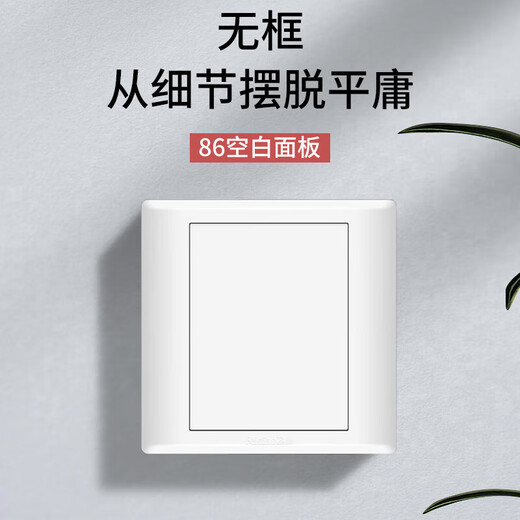 SHLNEN Type 86 blank panel unit