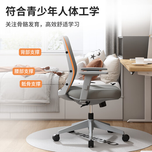 Okamura Primp ergonomic chair junior high school student chair teen chair study chair study sitting for a long time comfortable gray frame light gray