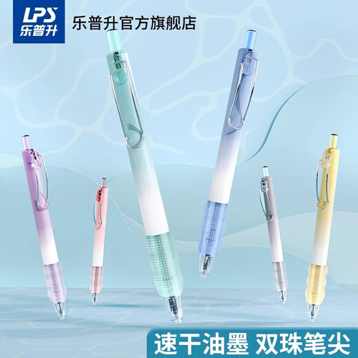 乐普升乐维指尖冲浪按动中性笔高颜值软握笔671双珠笔尖更顺滑0.5黑色速干限定签字笔考试刷题笔中学生 【指尖冲浪】671-碧波蓝2支