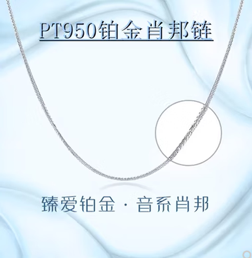 Yan's PT950 platinum necklace for women 18k gold necklace clavicle chain color gold naked chain versatile thin chain Valentine's Day gift platinum Chopard chain 50+5 cm (adjustable) chain thickness about 1.7