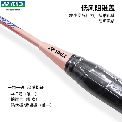 YONEX YONEX Badminton Racket yy Beginner Carbon Compound Badminton Racket Single Shot NR7000i Rose Powder Introduction Single Shot