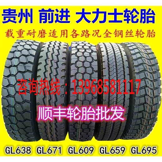 1200R20 1100R20 1000R20 900R20 825R20三包轮胎 1200R20 GL695A+ 全套
