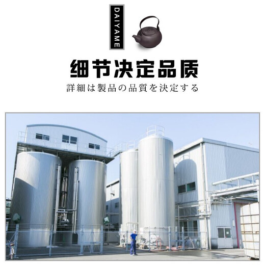 DAIYAME won the IWSC Gold Award for the 2nd time in a row. Japan's Daiyame lychee flavored taro shochu imported DAIYAME 25 degree original taro shochu 900ml