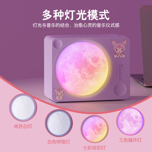库洛米无线蓝牙音响K歌音箱三丽鸥桌面摆件儿童生日礼物女孩