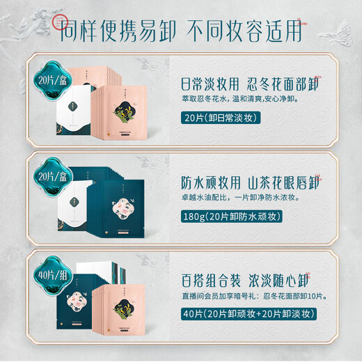 Hua Xizi Double 11 ready-made makeup remover wipes, gentle and non-irritating, deep cleansing, portable box for business trips, 20 pieces