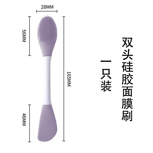 MAYCHEER double-headed silicone mask brush, facial cleansing massage brush, mud mask application, homemade soft mask tool for face, special brush 1 piece, double-headed silicone mask brush, 1 pack