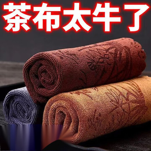 Thickened tea towel, high-end tea cloth, absorbent kung fu tea set towel, coffee table, rag pad, Zen Tao tea table accessories, brown 1 pack, no Specifications