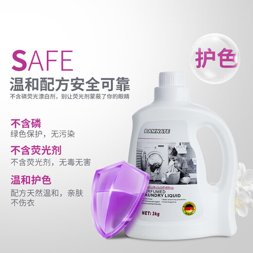 Bamnate German imported laundry detergent, perfume-type long-lasting fragrance, machine hand wash deep clean laundry detergent 3kg*2 bottles