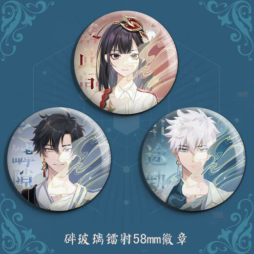 时光代理人吧唧 时光人徽章程小时镭射马口铁吧唧陆光痛包配饰胸 11981款徽章-陆光