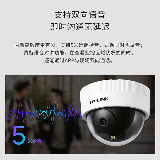 
TP-LINK 4G lifetime free traffic camera home monitor 360 degrees without dead angle with night vision wide angle riot hemisphere ceiling mounted with own traffic camera unlimited traffic [Wide-angle hemisphere] 4G networking without WiFi 64G memory card