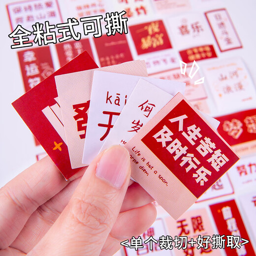 NVV 励志文字贴纸鼓励奖励个性治愈简约ins手账素材笔记本手机壳贴画60张BQ-LZ60