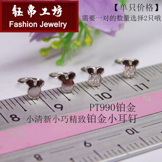 Yubo Workshop Pt950 Platinum Small Earrings Curved Hook Earrings Versatile Little Mickey PT990 Platinum Visiting Allergy Students Working White-Collar Workers 0.29g PT990 Platinum Curved Hook Frosted Little Mickey*Single
