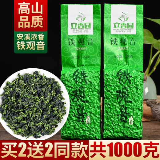 立香园 安溪铁观音茶叶浓香型 2025新茶乌龙茶绿茶自己喝散装批发 250克/袋