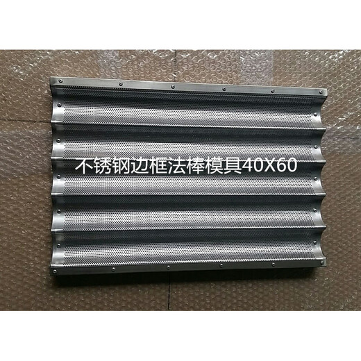 Sailotto baguette mold five-slot wavy non-stick baguette baking pan French bread baking mold aluminum alloy baguette will stick four slots 40*60cm