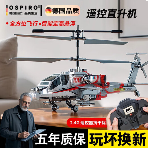 OSPIRO德国品质早教玩具阿帕奇遥控直升机武装玩具飞机智能定高充电炫酷 xk1[迷彩绿]武装直升机 五块电池(40分钟左右)