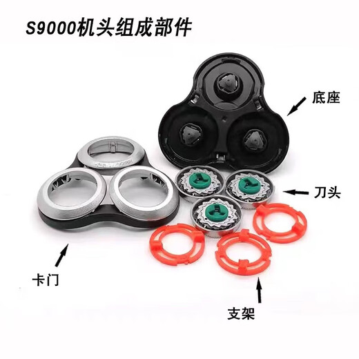 原装飞利浦剃须刀series9000刀头SH90 S9731S9031S9781刀片网配件 3刀3网原装进口通用