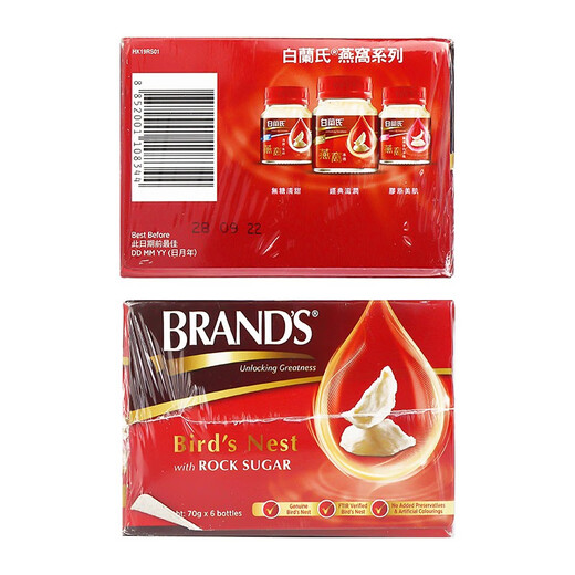 白兰氏原装进口白兰氏（BRAND'S） 即食燕窝  孕妇中老年人营养滋补品礼 白兰氏冰糖燕窩70gX6瓶/盒