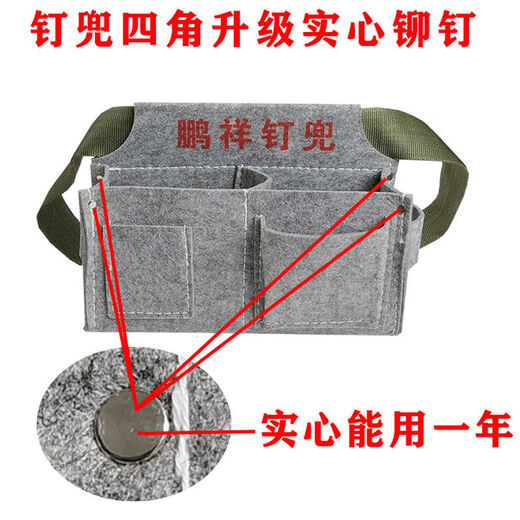 He Jiagong's Thickened Pengxiang Nail Pocket Carpentry Nail Pocket Special Tool Bag Carpenter's Nail Pocket Strong and Durable Comes with Belt Pengxiang Gray Large Size (With Belt)