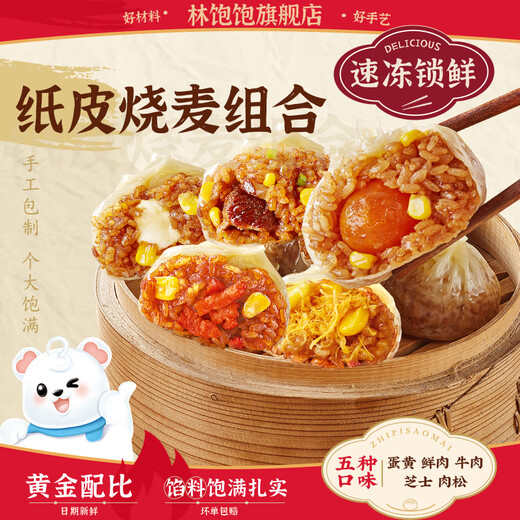 Lin Baobao [Agregue a comprar 6 piezas para 41 yuan] paquete doméstico 240 g de cartón ask, pastelería de desayuno de trabajadores de la oficina estudiantil, carne fresca, 1 bolsa de 240 g