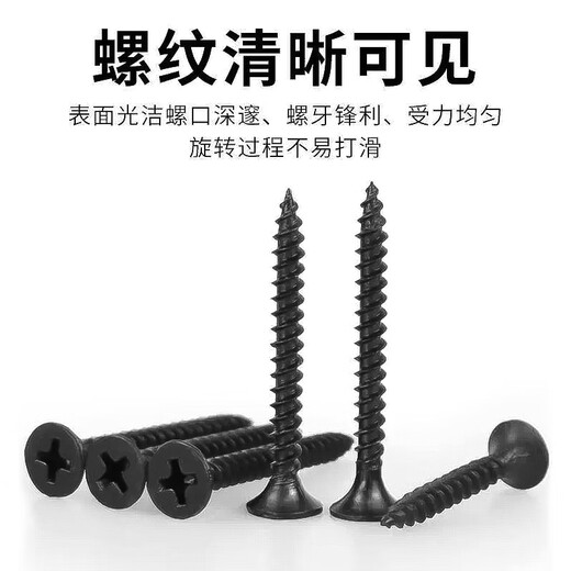 Platinum wall panel self-tapping screws, wall panel nails, dry wall nails, keel self-tapping screws, fiber wood screws, cross countersunk head self-tapping screws, M3.5*20 (100 pieces) - blue and white