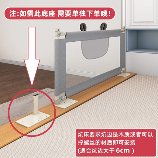 Beeio tatami kang bed fence custom-made horizontal tripod baby fence baffle, regular base replaced with T-shaped base pair, single-sided installation