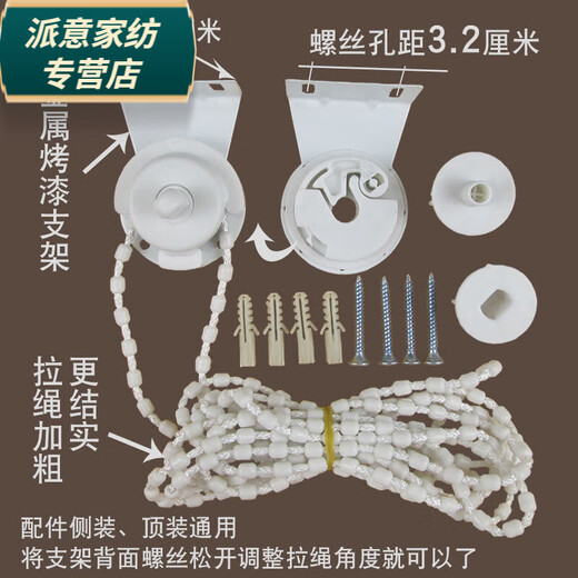 Rongtao roller blind accessories curtain pull rope office cloth blind pulley reel bracket lifting base pull bead controller thickened rope type 28 tubes 1.7 meters rope