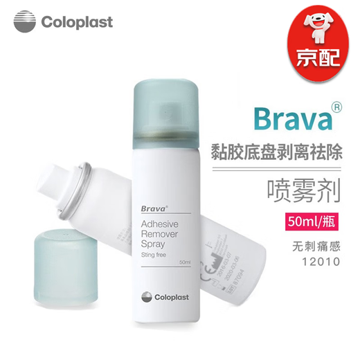 Coloplast Brava12010 Средство для удаления клея от стомы Спрей для удаления клея Снятие и удаление клея с корпуса мешка для стомы