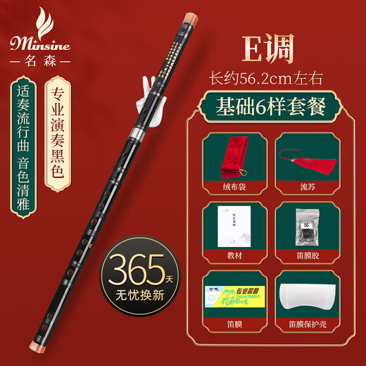 Minsine Bamboo Refined Flute Bamboo Flute E Key Single Insert White Copper Professional Flute National Wind Instrument D45 Black