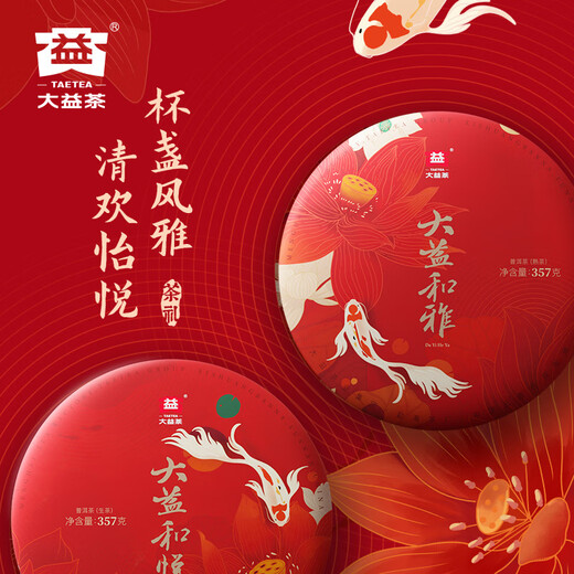 Dayi Taetea Tea Pu'er Tea Heyue He Yasheng Matipe Tea Combination 357g * 2 Boîte-cadeau de thé à gouttes