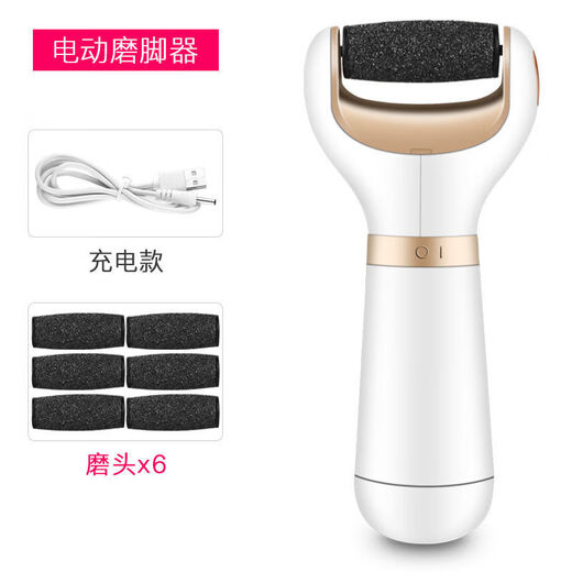 Xiaomi Buyi trendy lifestyle appliance foot grinder rechargeable pedicure removes dead skin, calluses, fully automatic foot grinder with long battery life removable frosted head and foot corns Tuhao gold foot grinder rechargeable model