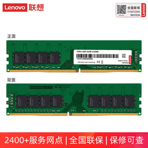 Lenovo 8G 16G 32G DDR4 3200 Desktop Memory Stick Original General Desktop All-in-One Computer Desktop Memory Stick DDR4 3200 32G Lingyue 3881
