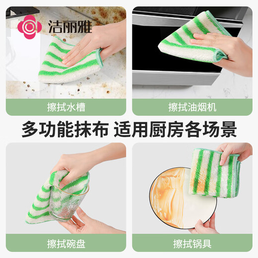 Jialiya oil removal rag 23*23cm*5 kitchen dish towels cleaning absorbent scouring pad