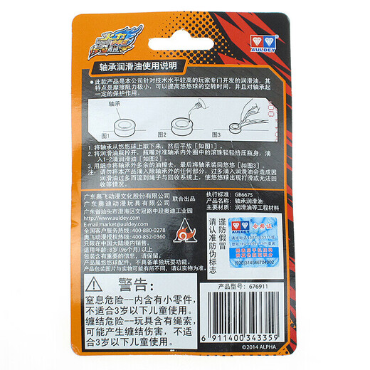 奥迪双钻悠悠球玩具溜溜球 火力少年王悠风少年 yoyo球男孩玩具 悠悠球润滑油-款式随机