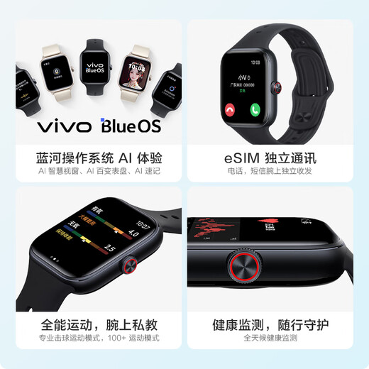 
vivo WATCH GT eSIM version Qingyun White Leather Smart Watch Blue River Operating System AI Experience 21 Days Extra Long Battery Health Monitoring Valentine's Day Gifts for Girls