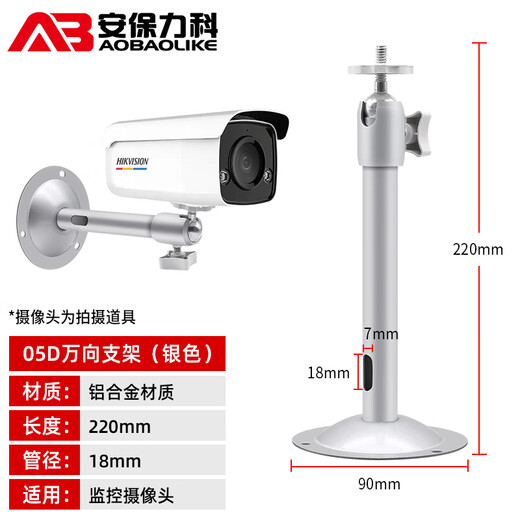 Sicherheit wie Abteilungsüberwachungskamerasklasse Aluminiumlegierung Innen- und Outdoor -Universal Hikvision Dahua Bolt Kamera Rack Universal Einstellung Wandmontage 05D