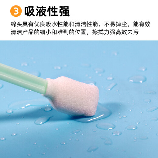 无尘净化擦拭棉签激光镜片工业用布头墨刷擦拭棒UV喷头清洁无尘棉签扁型海绵棒 761无尘布棉签(100支)长杆扁头