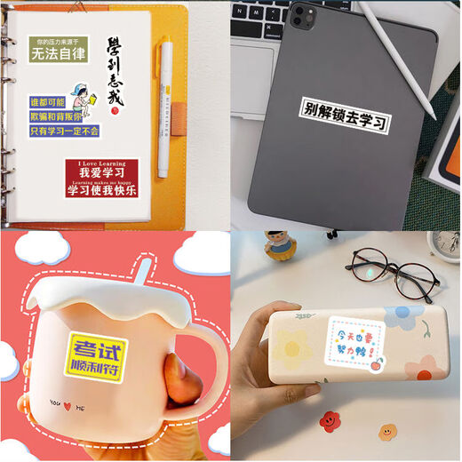 90 inspirational learning stickers cute student creativity ins style motivational text mobile phone case computer stickers 30 not repeat (jump it out) waterproof