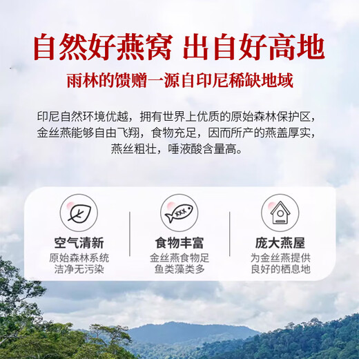 Swallow Hefu bird's nest dried bird's nest pregnant women's nest Malay Mizhang CAIQ certification imported traceability dry bird's nest nutrition gift box traceability imported bird's nest 30g [about 10 cups]
