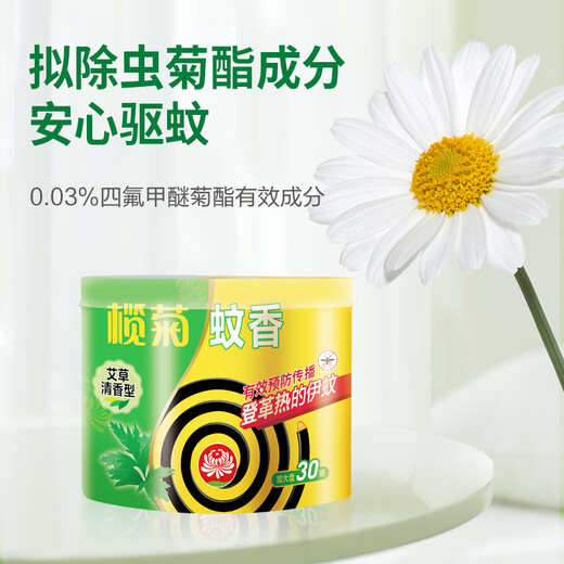 Almond Chrysanthemum Mosquito repelente para el hogar Mosquito Repelente Fragancia Interior Fragancia Cultural Mosquito Bandeja de repelente Camping Bathom Package Promocional 30 anillos Repelente de mosquitos (1 barril) sin placa gris