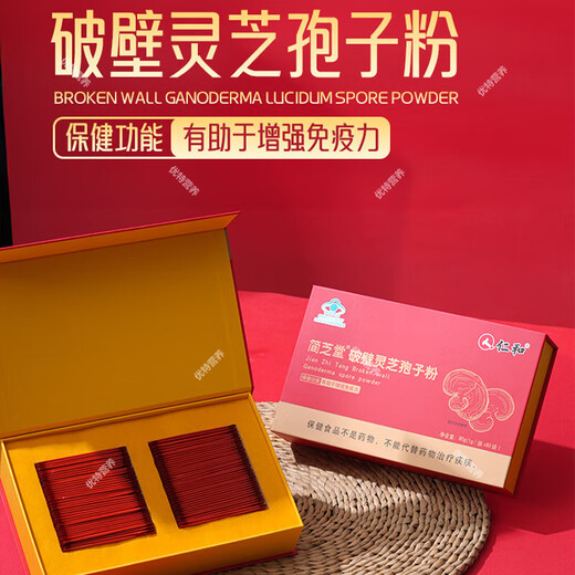 仁和简芝堂破壁灵芝孢子粉保健功能有助于增强免疫力送礼品高端礼盒 6盒【每盒80小袋】+礼品袋